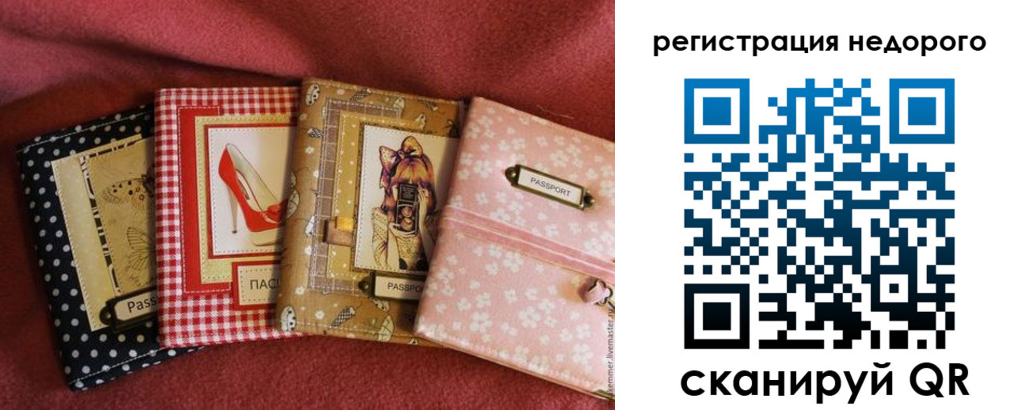 временная регистрация для школы в Сунже