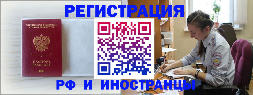 временная регистрация гарантия в Сунже