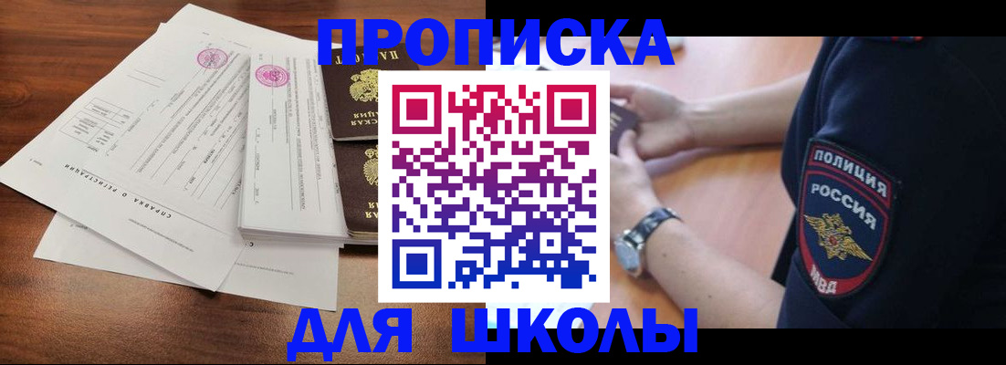 временная регистрация недорого в Сунже