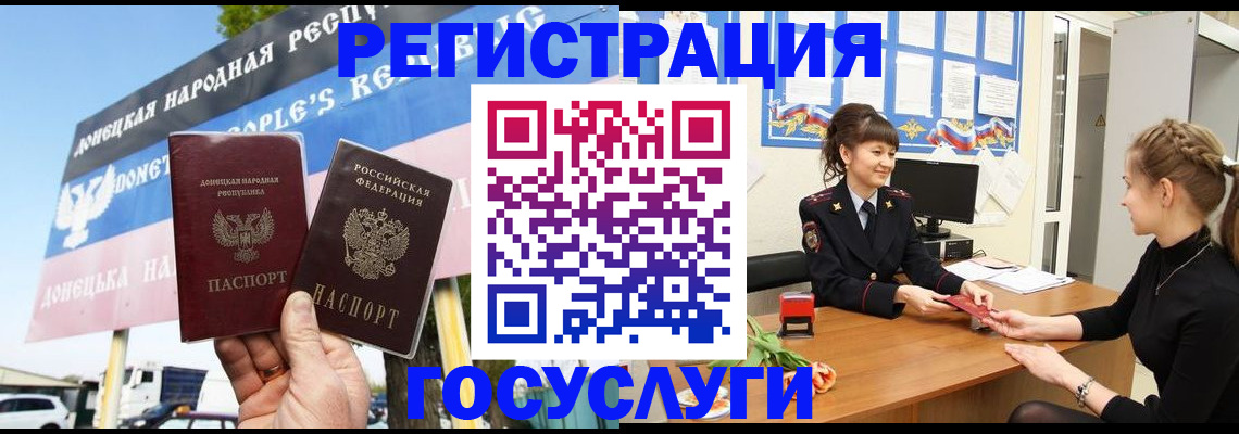 временная регистрация для школы в Сунже